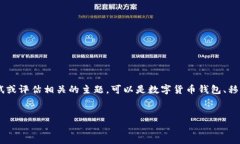 在开始撰写之前，我们先来解析您提到的“tpwa