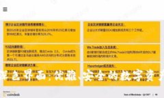 TPWallet深色界面：优雅、安全的数字资产管理体验