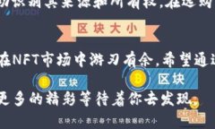   轻松上手：如何在TPWallet上买卖NFT /  guanjianci