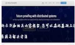 提示：由于内容长度限制，下面将提供一个简要