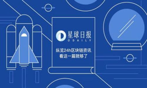 思考一个且的优质 

探索BSC TPWallet：智能、安全、用户友好的数字货币钱包

相关关键词：
TPWallet, BSC, 数字货币钱包, 区块链技术/guanjianci

---

引言
在当今快速发展的数字货币世界中，安全、便捷的钱包至关重要。用户需要一个可以安全存储和管理多种加密货币的平台，其中TPWallet作为一款BSC（币安智能链）平台上的数字货币钱包，受到越来越多人的关注。在这篇文章中，我们将深入探索TPWallet的特点、优势以及使用方式，帮助你更好地理解并利用这一工具。

什么是TPWallet？
TPWallet是一款专为区块链技术爱好者和数字资产投资者设计的多功能钱包。它支持多种数字货币，特别是基于币安智能链（BSC）的资产。用户可以通过TPWallet轻松管理自己的资产，方便进行转账、交易以及参与去中心化金融（DeFi）项目。

TPWallet的主要特点
TPWallet凭借其强大的功能和用户友好的界面，吸引了众多用户。下面列出了一些显著特点：

ul
    listrong多种资产支持：/strongTPWallet支持多种数字货币，尤其是BSC上的代币，这使得用户能够轻松管理不同类型的资产。/li
    listrong去中心化和安全性：/strong作为去中心化钱包，TPWallet确保用户的私钥安全，并且没有中心化服务器的风险，用户能自主掌控自己的资产。/li
    listrong用户友好的界面：/strongTPWallet的界面设计非常简洁，适合各个层次的用户，不论是新手还是经验丰富的投资者。/li
    listrong快速交易：/strong它允许用户快速完成交易，减少等待时间，提高用户体验。/li
    listrong兼容性：/strongTPWallet兼容多种区块链，用户可以无缝切换不同项目和链条进行操作。/li
/ul

TPWallet的使用方法
使用TPWallet非常简单，以下是几个基本步骤：

ul
    listrong下载并安装：/strong访问TPWallet的官网或相应的应用商店下载并安装应用。确保下载的版本是官方版，以避免安全风险。/li
    listrong创建钱包：/strong打开应用后，按照提示创建一个新的钱包。这里会生成一个私钥，请务必妥善保管，因为它是你访问钱包的唯一凭证。/li
    listrong充值数字货币：/strong可以通过各种渠道为你的TPWallet充值，如通过交易所购买后转账，或与朋友交换。/li
    listrong参与DeFi项目：/strong一旦钱包上有资产，你可以開始参与各种DeFi项目，如流动性挖矿、借贷等。/li
    listrong安全管理：/strong定期备份你的钱包，确保私钥安全。开启双重认证等额外安全措施，以保护你的资产。/li
/ul

TPWallet的安全性
在数字货币的世界中，安全性是用户最为关心的话题之一。TPWallet使用了多种安全措施来保护用户的资产：

ul
    listrong私人密钥控制：/strong用户的私钥存储在本地，TPWallet不存储用户的任何私人信息，这意味着即使钱包被攻破，攻击者也无法获取用户的资产。/li
    listrong数据加密：/strongTPWallet使用强大的加密技术，加密用户的数据与交易信息，确保在传输过程中的安全。/li
    listrong风控机制：/strong系统会检测异常活动，若发现可疑交易，会及时警示用户，帮助用户快速应对潜在风险。/li
/ul

TPWallet的社区与支持
TPWallet除了强大的工具功能外，还有一个活跃的社区。用户可以在社区中交流经验、讨论最佳投资策略，甚至可以向开发团队提供反馈和建议。TPWallet团队也会定期在各大社交平台更新最新动态，确保用户第一时间获取最新信息。

两个相关问题讨论

1. TPWallet适合哪类用户？
TPWallet的设计宗旨是为各类区块链用户提供便利。无论你是刚刚入门的数字货币新手，还是经验丰富的投资者，TPWallet都能为你提供合适的工具。对于新手，TPWallet的简洁界面和清晰指引可帮助他们迅速上手。而对已经熟悉区块链的用户，TPWallet提供丰富的功能与选项，使得他们能够高效管理和投资自己的数字资产。

2. 有哪些手机软硬件要求使用TPWallet？
TPWallet的手机应用对硬件要求并不是特别高。一般来说，只要你的手机能够运行最新版本的操作系统（如iOS或Android），就可以流畅使用TPWallet。为了保证最佳的使用体验，建议使用较新型号的手机，因为它们通常在性能和安全性方面会更加优秀。此外，确保你的手机操作系统及时更新，以获得最新的安全补丁和软件更新。

总结
总的来说，TPWallet作为一款BSC平台上的数字货币钱包，其多功能性、用户友好的设计以及高安全性使得它成为许多加密货币爱好者的首选。不论你是新手还是老玩家，只要遵循安全原则，合理使用TPWallet，就能够在这片充满机遇的数字货币海洋中探索、成长。了解它的功能，保持好奇心，以及与社区保持互动，将是你成功的关键。 

希望这篇文章能帮助你更好地理解TPWallet，找到适合自己的投资方式。如果你有兴趣的话，不妨亲自体验一下，相信你会发现它的魅力所在。 

--- 

以上内容已根据您的要求进行了详细阐述，并符合的基本要求。