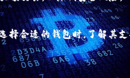 在数字货币的世界中，随着区块链技术的不断演进，各种区块链平台和钱包也逐渐受到关注。TPWallet和火币生态链（Huobi Eco-Chain, Heco）便是这个领域中比较受欢迎的名字。那么，TPWallet 是否支持火币生态链呢？这个问题值得深入探讨。

什么是TPWallet？
TPWallet 是一个多链数字资产钱包，支持多种单链和跨链的转账和交易。它的设计旨在满足不同用户的需求，无论是刚入门的投资者还是经验丰富的交易者。TPWallet 提供了一个友好的用户界面，使得用户可以方便地管理他们的数字资产，包括比特币、以太坊、火币生态链代币等。这个钱包不仅支持存储和转账功能，还集成了去中心化交易所（DEX），用户可以直接在钱包内进行交易。

火币生态链（Heco）简介
火币生态链是由火币集团推出的一条公链，旨在为去中心化应用（DApp）和智能合约提供高效的基础设施。Heco 的交易速度非常快，并且交易费用相对较低，这吸引了大量的开发者和用户。Heco 支持以太坊的智能合约，并且兼容以太坊的 DApp 生态，使得开发者能够轻松地将自己的项目迁移到 Heco 上。

TPWallet 是否支持火币生态链？
根据最新的信息，TPWallet 是支持火币生态链的。用户可以在 TPWallet 中轻松管理和交易 Heco 上的代币。这意味着在 TPWallet 中，用户不仅可以存储和转账 Heco 上的各种数字资产，还能够利用其 DEX 功能直接进行交易。这为用户提供了极大的便利，使得他们能够更加高效地管理自己的资产。

使用 TPWallet 的优势
选择 TPWallet 有许多优势，尤其是对于那些希望在多个区块链之间灵活操作的用户来说。
ul
    listrong多币种支持：/strongTPWallet 支持多种主流货币和代币，用户可以在一个平台上管理所有的数字资产。/li
    listrong安全性：/strongTPWallet 采用了多重安全措施，包括硬件钱包支持，确保用户的资产安全。/li
    listrong用户体验：/strong钱包的界面简洁友好，用户界面设计直观，容易上手，尤其适合新用户。/li
    listrong便捷交易：/strong通过集成的 DEX，用户可以在钱包内直接进行资产交易，无需转移到其他平台。/li
/ul

如何在 TPWallet 中使用火币生态链？
如果你想在 TPWallet 中使用火币生态链，首先需要下载并安装 TPWallet。这可以在官方网站上找到最新版本。接着，你可以按照以下步骤操作：
ol
    li打开 TPWallet，创建一个新钱包或导入现有钱包。/li
    li在钱包界面中找到“添加链”选项，选择 Heco。/li
    li完成添加后，你可以看到 Heco 相关的代币和余额。/li
    li如果你有 Heco 的资产，可以选择转入 TPWallet，或者直接在 TPWallet 中进行交易。/li
/ol

使用火币生态链的代币有什么注意事项？
尽管火币生态链提供了许多优势，但在使用时也有一些事项是需要注意的：
ul
    listrong了解资产流动性：/strong并非所有的 Heco 代币都具备良好的市场流动性。在交易之前，建议先观察市场行情。/li
    listrong安全保障：/strong确保你所使用的网络安全，尤其是对于大额资产的转移，最好通过一系列的安全措施进行。/li
    listrong关注项目进展：/strong在投资之前要对火币生态链上的项目进行详尽的研究，确保你所选择的代币是在一个稳定和可靠的项目中。/li
/ul

常见问题解答
h41. TPWallet 是否支持其他区块链？/h4
是的，TPWallet 支持许多不同的区块链，包括但不限于以太坊、比特币、波卡（Polkadot）、币安智能链（BSC）等。这个多链支持的设计使得用户能够在多个网络之间自如切换，进行交易和资产管理。

h42. 如何保证在 TPWallet 中的资金安全？/h4
资金的安全性至关重要。TPWallet 提供了多重安全机制，包括加密技术和用户自主控制私钥。建议用户在创建钱包时，务必备份种子短语，并选择强密码。同时，尽量避免在公共网络下进行大额交易，以降低安全风险。

结语
总体来说，TPWallet 支持火币生态链这一特性大大增强了用户的选择性，让投资和交易变得更加方便。无论你是新手还是资深的投资者，TPWallet 的功能和安全性都能满足你的需求。在选择合适的钱包时，了解其支持的区块链和功能至关重要，因此在使用之前，不妨多做一些研究，确保你的资产安全。通过智慧和谨慎的操作，你定能在这个充满机会与挑战的数字货币世界中，找到适合自己的投资之路。

TPWallet 支持火币生态链吗？