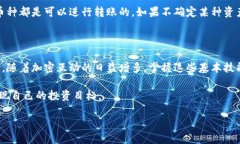 关于抹茶转TP币安钱包的详尽指南在数字货币的世