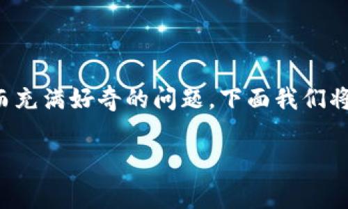 对于想了解 TPWallet 转账手续费的用户来说，这是一个非常实际而充满好奇的问题。下面我们将详细讨论 TPWallet 的转账手续费，以及与之相关的一些常见问题。

深入探讨 TPWallet 转账手续费的详细解析