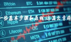 为了将交易所中的数字货币与TP Wallet（TP钱包）关