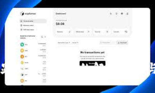 TPWallet显示“打包中”的解决方案与实用技巧