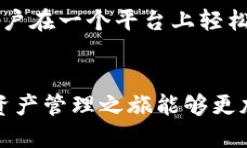如何轻松将USDT提到TPWallet: 新手必读指南
USDT, TPWallet, 加密货币, 钱包安全/guanjianci

引言
在当今这个数字货币飞速发展的时代，USDT（泰达币）作为一种稳定币，受到了越来越多人的青睐。在使用USDT时，选择一个安全、便捷的钱包就显得尤为重要。而TPWallet作为一款功能强大的数字资产钱包，为用户提供了极为便捷的转账体验。那么，如何将USDT提到TPWallet呢？在本文中，我们将为您详细解答。

什么是TPWallet？
TPWallet是一款综合性的数字资产钱包，提供了丰富的功能和极佳的用户体验。除了支持多种主流数字货币的存储与管理，TPWallet还特别注重用户的安全性与隐私保护。用户可以通过手机或电脑轻松访问自己的数字资产，随时随地进行交易。无论是新手还是资深玩家，TPWallet都能满足您的需求。

为什么选择TPWallet？
选择TPWallet的理由有很多。首先，它的用户界面友好，操作简单，适合各种水平的用户。其次，TPWallet注重安全性，采用了先进的加密技术，确保用户的资产不受黑客攻击。此外，TPWallet支持多种语言和地区，方便全球用户使用。最后，TPWallet定期推出更新，增加新功能，以提升用户体验。

准备工作：获取USDT
在将USDT提到TPWallet之前，您需要首先确保您拥有一些USDT。如果您还没有USDT，可以通过以下几种方式获取：
ul
  li在交易所购买：大多数交易所都支持USDT的交易，您可以通过法币购买，或者用其他加密货币兑换。/li
  li从朋友那里转账：如果有朋友愿意转给您USDT，也是一种便捷的方式。/li
  li通过挖矿或其他奖励获取：一些平台提供的奖励是以USDT形式发放的，您可以通过参与这些活动来获得USDT。/li
/ul

步骤一：下载并安装TPWallet
如果您还没有安装TPWallet，请前往官方网站下载客户端或手机应用。安装过程十分简便，您只需要根据提示点击几下即可完成。在安装完成后，打开应用并注册一个新账户，确保使用强密码并记住您的账户信息。

步骤二：获取TPWallet地址
在您成功登陆TPWallet后，需要找到您的USDT地址。通常在钱包首页，您可以找到“接收”或者“充值”选项。点击进入后，系统将显示一个QR码和一串字符，这就是您的USDT地址。请务必确保记录下这段地址，以免在转账过程中出现错误。

步骤三：将USDT转账到TPWallet
接下来，您需要进入您存放USDT的交易所或钱包。在那里，找到转账功能，输入TPWallet的USDT地址、转账金额以及其他必要的信息。请确保信息的准确性，尤其是钱包地址，如果输入错误，USDT可能会永久丢失。在确认无误后，点击转账。系统将提示您确认交易，耐心等待交易确认。

步骤四：确认转账状态
一般来说，USDT在不同区块链上的确认时间各不相同。您可以在TPWallet中查看到转账状态，如果一切正常，您将在不久后看到USDT出现在您的钱包中。在这个过程中，如果有任何问题，可以查看交易所提供的转账记录，以确保您的交易顺利进行。

如何保障USDT的安全性？
除了操作流程的掌握，保障您的数字资产安全也是至关重要的。以下是一些安全小贴士：
ul
  li启用双重身份验证：开启TPWallet中的双重身份验证功能，多一重保护。/li
  li定期更改密码：定期更新您的账户密码，防止账号被盗取。/li
  li备份您的私钥：务必记录并保存好您的私钥，不要将其泄露给任何人。/li
  li谨防网络钓鱼：不要随意点击不明链接，确保应用和网站是官方的。/li
/ul

相关问题解答

h4问题一：USDT转账多久能到账？/h4
USDT的转账时间主要取决于网络的拥堵程度和所使用的链。例如，在以太坊网络上，转账通常需要10-20分钟，而在波场等其他网络上，有时只需几分钟。您可以通过区块链浏览器查看转账状态，了解具体的确认时间。

h4问题二：TPWallet是否支持其他数字货币？/h4
是的，TPWallet支持多种数字货币的管理，您不仅可以存储USDT，还可以存储比特币、以太坊等主流加密货币。TPWallet的多币种管理功能允许用户在一个平台上轻松管理不同种类的数字资产。

总结
将USDT提到TPWallet的过程并不复杂，只要按照上述步骤进行操作，再加上做好安全防护，就可以安心享受数字货币带来的便利。希望您的数字资产管理之旅能够更加顺利。如果您在实际操作中遇到任何问题，欢迎随时与我们沟通。祝您在数字货币的世界里愉快航行！