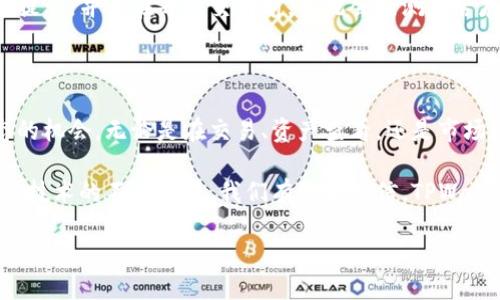 探索TPWallet的连接平台

在数字货币不断发展的背景下，各种钱包和交易平台的支持与连接显得尤为重要。TPWallet作为一款日益受到关注的多链数字货币钱包，其功能和安全性吸引了众多用户。然而，对于许多用户来说，了解TPWallet与哪些平台连接以及这些连接的实际意义至关重要。

首先，TPWallet不仅支持多种区块链资产的存储和管理，还与多个主流交易平台建立了合作关系。这使得用户在使用TPWallet进行资产管理时，可以更加便捷地进行交易、兑换和参与各种区块链活动。

TPWallet连接的主要平台

那么，TPWallet究竟与哪些知名平台有连接呢？以下是几个与TPWallet具有连接关系的主要平台：

ul
    li1. **Uniswap**：作为市场上最著名的去中心化交易所之一，Uniswap允许用户直接在TPWallet里进行代币的交换，而无需通过传统的集中式交易所。用户能够以更低的费用参与流动性池，进行高效交易。/li
    li2. **Binance**：全球最大的数字货币交易所之一，TPWallet允许用户更方便地将资产转入、转出Binance平台。用户可以在TPWallet中查看Binance账户的余额，实现无缝连接。/li
    li3. **CoinGecko**：虽然它不是交易平台，但CoinGecko提供丰富的市场数据，对用户决定如何在TPWallet中管理资产至关重要。TPWallet与CoinGecko的接口确保用户能够实时看到不同资产的价格走势。/li
    li4. **Ethereum**：TPWallet主要支持以太坊及其相关资产。因此，TPWallet与以太坊网络的连接使得用户能够快速发送和接收以太坊及其代币。/li
/ul

连接的重要性

那么，TPWallet与这些平台的连接究竟有何重要意义呢？首先，连接提供了便利性。用户无需频繁地在不同平台之间切换，所有的资产管理和交易功能都可以在TPWallet内完成。这大大提升了用户体验。

其次，这些连接打开了更多的功能和机会。例如，通过与Uniswap的连接，用户可以动态地管理流动性，同时也能够获取被动收入。而与Binance的连接则为交易者提供了广泛的交易对选择。

最后，连接增强了资产的可管理性。用户可以在TPWallet中轻松查看和管理所有连接账户的资产，随时进行转账或交易，而无需担心安全性问题。TPWallet自身的多重安全措施为这一切提供了保障。

常见问题解答

h4问题一：TPWallet如何与这些平台进行连接？/h4

TPWallet之所以能够与多个平台连接，主要是依靠开放的API和智能合约协议。对于每一个交易平台，TPWallet通过API与其后端系统连接，确保数据的同步与交互。这种方式有效地降低了操作的复杂度，让用户可以更轻松地进行资产管理。

例如，当用户选择在TPWallet中进行交易时，TPWallet会通过接口实时获取链上数据，显示最优的交易价格。而用户在交易或者兑换时，只需确认操作，无需担心数据的不一致性或延迟。

h4问题二：连接会不会影响安全性？/h4

这是许多用户非常关心的问题。实际上，TPWallet在安全性上做了很多努力。所有的连接都是通过加密通道进行的，同时，TPWallet采取了多重身份验证和私钥保护机制，以确保用户资产的安全。

尽管与多个平台的连接提高了便利性，但TPWallet在设计时并没有牺牲安全性。每次操作用户都能获得明确的提示，并且在每次交易前，系统会检测是否存在安全漏洞或异常行为。这种设计理念，旨在平衡便利与安全。

总结

通过与多个知名平台的连接，TPWallet不仅为用户提供了更便捷的资产管理体验，还增强了参与数字货币生态的机会。无论是在交易、资产查看，还是市场数据获取方面，TPWallet都表现出了卓越的连接能力。

了解这些连接是如何工作的，以及它们能带来哪些益处，将帮助用户更好地利用TPWallet这一工具。随着区块链技术的不断发展，我们有理由相信，TPWallet将会与更多平台展开合作，为用户带来更多的可能性。

TPWallet与多平台连接的优势与机会