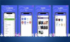 全面解析：TPWallet如何安全重新安装与数据恢复