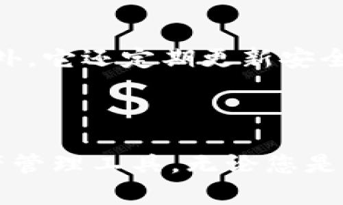   强大的TPWallet盾：数字资产安全的新守护者 / 
 guanjianci TPWallet, 数字资产, 安全性, 区块链技术 /guanjianci 

### 什么是TPWallet盾？

数字时代的到来，让我们对资产的保存和交易有了新的需求。TPWallet盾正是在这个背景下应运而生。它不仅仅是一个冷钱包，更是一个结合了高度安全性和用户友好的数字资产管理工具。在一个充满威胁的互联网环境中，TPWallet盾如同一位可靠的守护者，保护着您的每一笔交易和每一份资产。

### TPWallet盾的特点

#### 1. 高度安全性

TPWallet盾的最大卖点就是它的安全性。采用了最先进的加密技术，确保您的私钥和交易信息不会轻易泄露。冷存储方式的使用，使得您的数字资产与互联网断开连接，降低了被黑客攻击的风险。

#### 2. 用户友好的界面

尽管安全功能强大，但TPWallet盾的操作界面却非常简洁直观。即使是没有技术背景的用户，也能轻松上手。通过简单的步骤，用户就能进行资产的存储、转账和查询，让数字资产管理变得如同日常购物般简单。

### 为何选择TPWallet盾？

在众多数字钱包中，TPWallet盾凭借其独特的双重保护机制，赢得了用户的满意与信任。用户不仅能感受到安全保障，还能在使用过程中体会到流畅的操作体验。此外，TPWallet盾支持多种主流币种，适合不同类型的用户，成为了数字资产管理的理想选择。

### 常见问题解答

#### 问题一：TPWallet盾是否适合每位用户？

无论您是刚入门的数字货币投资者，还是已经熟悉各种交易的平台老手，TPWallet盾都是一个值得考虑的选择。对于新手而言，简单易用的界面使其更容易理解如何操作，而对于老手，强大的安全性则是其开展各种交易时的保障。

#### 问题二：TPWallet盾如何提升交易的安全性？

安全性是数字资产管理的重中之重。TPWallet盾不仅采用物理冷存储，还配有多重身份验证体系，确保只有经过授权的用户才能进行操作。此外，它还定期更新安全协议，确保防御系统始终处于行业最前沿。

### 总结

在数字时代，保护您的资产变得比以往任何时候都重要。TPWallet盾凭借其强大的安全性与出色的用户体验，成为了许多用户的首选数字资产管理工具。无论您是对数字货币交易新手，还是经验丰富的投资者，都能在TPWallet盾中找到您所需的安全保障与便利。选择TPWallet盾，就是选择了安心与信赖。