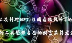 TPWallet：安卓与苹果系统的区别与应用在数字货币