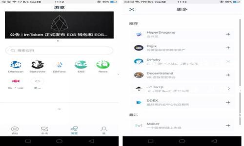 当你发现TPWallet被转走，你应该怎么做？
在这个数字化的时代，虚拟钱包（如TPWallet）为我们的生活提供了极大的便利。然而，随之而来的风险也是不可忽视的。如果你发现你的TPWallet里的资产被转走，不用惊慌，但要迅速采取措施。以下是一些你可以采取的步骤和建议，希望能够帮助你解决这个困境。

第一步：确认交易是否真实
在采取任何行动之前，首先要确保你的钱包确实被转走了资产。有时候，交易记录可能会出现延迟更新，让你误以为资金被盗取。你可以登录TPWallet查看详细的交易历史，确认哪些资产被转走，交易的时间以及金额。

第二步：检查你的安全设置
当你确认资产被转移之后，马上检查你的账户安全设置。变更密码，确保使用强密码（包含大写字母、小写字母、数字和特殊字符），并启用双重认证（2FA）。这是保护账户的重要措施，能够有效防止未授权的访问。

第三步：联系TPWallet客服
如果你的资产确实被转走，及时联系TPWallet的客服团队。许多加密钱包提供了客户服务渠道，通过电子邮件或社交媒体，你可以找到专业客服人员。他们可能会要求你提供账户信息和相关的交易记录，以便协助你调查。同时，客服也会向你提供下一步的操作建议。

第四步：追踪资金流向
通过区块链浏览器，你可以追踪被转移的资产。在区块链上，每一笔交易都是公开的，所以你可以找到流动到其他地址的资金。虽然这并不一定能让你找回失去的资金，但可以帮助你了解资金流向，或许还能够找到一些线索。

第五步：增强安全意识和防范措施
不幸遭遇资产被转走后，最重要的一点是吸取经验教训，增强今后的安全意识。在未来，定期更新密码、定期检查交易记录、并保持对钓鱼攻击、虚假链接的警惕。同时，学习使用一些安全工具，比如硬件钱包，可以进一步保护你的数字资产。

第六步：反思和自我评估
最后，在这个过程中，不妨反思一下自身的安全习惯。有人说，安全是自己的责任。回顾一下自己平时的操作，是否有明显的漏洞？是否在最近接收过不明邮件或链接？提升自己的安全意识，做到未雨绸缪，才能更好地保护自己的资金。

情感支持与心理疏导
财务损失可能让人感到沮丧和焦虑，尤其是如果你投入了大量时间和金钱在数字资产上。因此，不要忽视自己的情绪反应。与朋友聊天或咨询专业的心理人士，都是帮助自己走出阴霾的好办法。

相关问题探讨
为了更深入地理解这个话题，下面我们将探讨两个与TPWallet被转走相关的问题：

问题一：TPWallet如何保证用户资产的安全？
TPWallet并不只是一个普通的钱包，它在安全性方面做了大量的投资和研发。首先，它采用了先进的加密技术来保护用户的数据和资产，这意味着只有用户本人才能访问自己的账户。同时，TPWallet还支持多种验证方式，比如指纹识别和双重认证，这为用户提供了更安全的登录体验。此外，TPWallet定期进行安全审核和漏洞测试，以确保系统的稳定与安全。对于用户来说，理解这些安全机制也是非常重要的，这能帮助你在使用过程中更好地保护自己的资产。

问题二：如果无法找回转走的资产，应该如何处理心理上的失落感？
失去资产的痛苦是非常真实的，尤其是有时候我们把自己的希望与梦想寄托在这些数字货币上。然而，面对这样的局面，我们需要学会自我疗愈。首先，接受失去这一事实是很重要的，不要再去纠结于“如果当初我做了xxx会不会就不一样”的想法。其次，把注意力转移到其他积极的事情上，比如运动、与朋友交谈或是开始新的学习项目。我们可以分享自己的经历，帮助其他人避免同样的损失，转变为负面经历的积极作用，都是促进心理恢复的有效方法。

总结
数字资产的安全是一个复杂且重要的话题，我们必须始终保持警惕。当天真的发生了损失时，要冷静对待，迅速采取行动，寻找解决方案。同时，增强自身的安全意识，提升保护自己数字资产的能力，才是最根本的预防措施。希望通过本文的详细介绍，能够对你在遇到类似问题时提供一些帮助和支持。

TPWallet被转走了怎么办？解决方案与心理应对策略