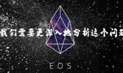 tpwallet不能兑换了可能会给用户带来困惑和不便。