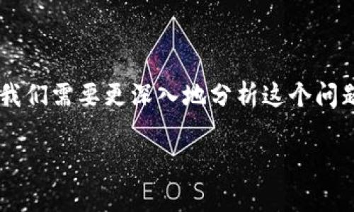 tpwallet不能兑换了可能会给用户带来困惑和不便。此时，我们需要更深入地分析这个问题，找出原因，并提供解决办法。以下是我们为你准备的内容。

tpwallet兑换失败的原因及解决方案