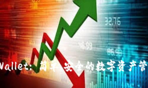 探索TP Wallet: 简单、安全的数字资产管理新选择