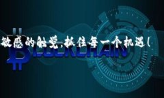 TPWallet的LUNA币：是否会有空投?在加密货币世界里