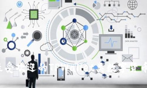 2023年最受欢迎的TPWallet类数字货币钱包推荐