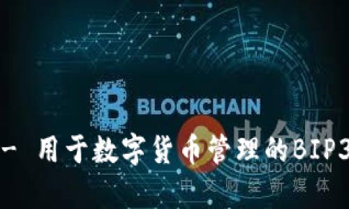 TPWallet - 用于数字货币管理的BIP39兼容钱包