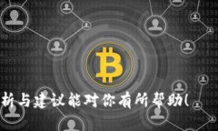 焦点问题：tpwallet点击收币黑屏在当今这个充满数