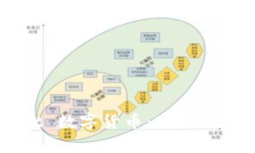 全方位解析 TPWallet 数字货币：安全、高效与普及的最佳选择