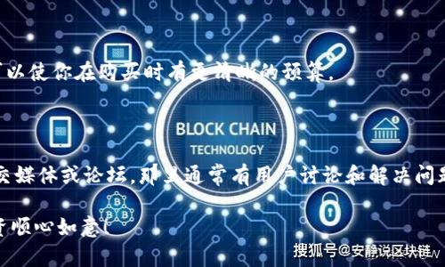 在TPWallet轻松购买SHIB：快速指南与实用技巧

TPWallet, SHIB购买, 加密货币交易, 钱包使用/guanjianci

引言：为什么选择TPWallet购买SHIB？

在如今的加密货币热潮中，SHIB（Shiba Inu）作为一种备受欢迎的狗狗币模仿者，在社区中积累了大量的支持者。若你决定投资SHIB，而又在寻找一个用户友好、功能丰富的钱包，TPWallet无疑是一个理想的选择。它不仅支持多种加密货币的存储与交易，还提供了简单易用的界面，使得新手也能快速上手。

第一步：下载与注册TPWallet

购买SHIB的第一步是获取一个TPWallet。首先，你需要在你的智能手机上下载TPWallet。无论你是Android还是iOS用户，只需在相应的应用商店中搜索“TPWallet”，点击下载并安装。

完成安装后，打开应用程序，你会看到一个欢迎界面。按照提示创建一个新的钱包。你需要设置一个强密码，并注意保护好你的私钥，因为这相当于你的账户钥匙。一旦你的钱包设置好，你便可以开始进行加密货币交易了。

第二步：充值你的TPWallet

在购买SHIB之前，你需要确保你的TPWallet里有足够的资金。TPWallet支持通过多种方式充值，例如直接用信用卡购买、通过其他加密货币转入，或者通过交易所转账等。

如果你选择通过信用卡充值，TPWallet会引导你完成相关的步骤。需要注意的是，某些国家可能会有支付限制，你可能需要查看当地的使用条款。

第三步：寻找SHIB交易市场

当你的钱包里有了资金后，接下来就是购买SHIB。TPWallet内置了多个交易所的接口，你可以直接在应用内找到SHIB的交易选项。通过点击“交易”或“市场”标签，你会看到所有可用的加密货币，选中SHIB。

在SHIB的交易页面，你会看到当前SHIB的价格、涨跌幅以及其他相关信息。确认好你所需的购买数量后，输入购买金额，TPWallet会自动计算你应支付的费用。请确保持有足够的余额来支付交易费。

第四步：完成购买

确认购买信息无误后，点击“购买”按钮。稍等片刻，TPWallet会处理你的交易，并在交易完成后，将SHIB自动转入你的钱包。你可以在钱包的“资产”列表中查看你的SHIB余额。

第五步：安全性与隐私保护

在进行加密货币交易时，安全性是一个不容忽视的重要话题。TPWallet提供了一系列安全措施，包括双重身份验证、指纹识别等，确保你的资产安全。然而，作为用户，你也需要自觉保护好你的私钥、备份好钱包信息，避免在不安全的网络环境下进行交易。

什么是SHIB？为何备受关注？

SHIB（Shiba Inu）是一种在以太坊网络上运行的代币。它的背后是一个充满活力的社区，与DOGE（Dogecoin）一样以可爱的狗狗形象为标志。SHIB的出现吸引了众多投资者的目光，尤其是在“模因币”流行的背景下，其价格走势也时常令人瞩目。

如何选择合适的交易时机购买SHIB？

对于投资者来说，选择合适的交易时机至关重要。投资前，你可以关注SHIB的新闻动态、社交媒体上的讨论、技术分析图表等信息，以帮助你做出更明智的投资决定。了解市场情绪、掌握价格波动的规律，都是成功投资的关键。

总结

通过以上步骤，你应该能够在TPWallet轻松购买SHIB。随着更多人加入加密货币的投资大军，掌握基本的购买和交易技巧，对于每个想要参与的人来说都是必要的。无论是出于投资目的，还是对加密货币的热爱，希望你在未来的投资中能有所收获。

常见问题

1. 使用TPWallet买SHIB时是否收取手续费？

是的，TPWallet在进行交易时可能会收取一定的手续费。这些费用会因交易金额、网络情况及其他因素而异。确认交易费用信息，可以使你在购买时有更清晰的预算。

2. 如果我在TPWallet购买SHIB遇到技术问题，该怎么办？

如果在使用TPWallet时遇到任何技术问题，首先可以查看应用程序内的帮助和支持文档。此外，你也可以访问TPWallet的官方社交媒体或论坛，那里通常有用户讨论和解决问题的经验分享。

总的来说，TPWallet的使用体验容易引导新手进入加密货币的世界，加上对SHIB的兴趣，你将不会孤单。愿你的购买旅程顺利，投资顺心如意！