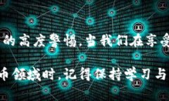   tpwallet导入私钥的简单步骤与注意事项 /  guanj