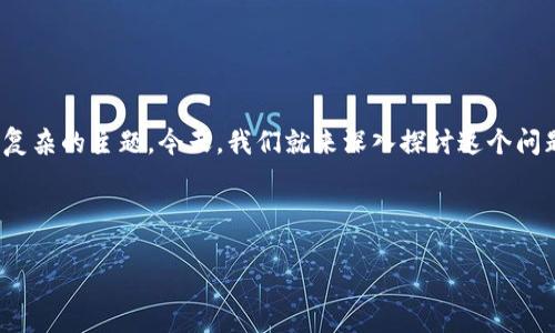 在区块链生态系统中，“tp一个钱包发了多少币”是一个常见但复杂的主题。今天，我们就来深入探讨这个问题，从多个角度解析钱包的发行情况及其对用户和市场的影响。

tp一个钱包发了多少币

理解区块链钱包的币发行机制