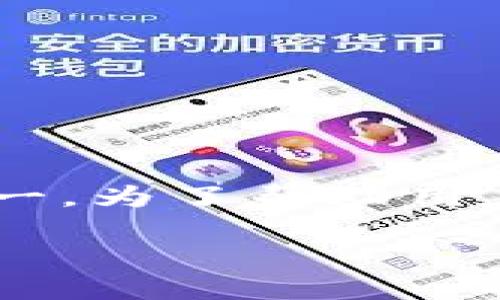 TPWallet：轻松管理您的数字资产

在当今数字化时代，越来越多的人开始关注数字货币和区块链技术。随着这一趋势的上升，数字资产的管理成为了每个投资者必须面对的挑战之一。为了帮助用户更好地管理和保护他们的数字资产，TPWallet应运而生。本文将详细探讨TPWallet官方网站的功能和优势，以及为何您应该考虑下载这款应用。

TPWallet：高效、安全的数字资产管理工具