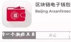 如何选择一个独特且易记的TPWallet账户名称