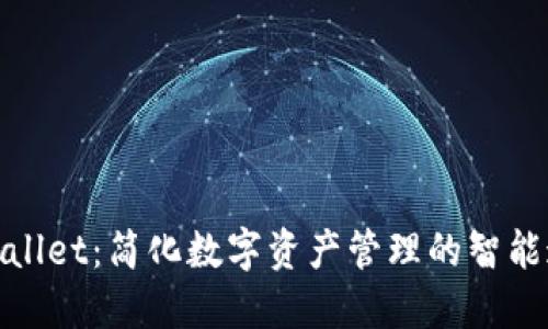 TPWallet：简化数字资产管理的智能通道