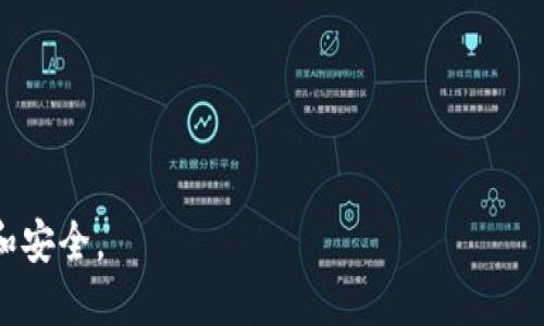    TPWallet闪兑功能故障详解：为何总是显示“兑换中”？  / 

 guanjianci  TPWallet, 闪兑, 兑换中, 故障排查  /guanjianci 

 一、TPWallet闪兑功能概述 
在现如今的数字货币世界，越来越多的人开始选择使用各种钱包进行交易和资产管理。TPWallet作为其中一款受到广泛欢迎的多链钱包，其闪兑功能深受用户喜爱。然而，有些用户在使用过程中发现闪兑功能总是显示“兑换中”，这一现象引发了不少困惑和不安。那么，是什么原因导致这一问题呢？

 二、TPWallet闪兑一直显示“兑换中”的常见原因 
首先，我们需要了解TPWallet的闪兑机制。闪兑交易通常是依赖于市场深度和流动性的一种快速交易方式。如果市场出现波动或流动性不足，导致交易无法得到及时处理，就可能出现“兑换中”的状态。
以下是一些可能导致闪兑一直显示“兑换中”的常见原因：
ul
    listrong网络拥堵：/strong在交易高峰时段，网络拥堵可能导致交易信息的传输和处理效率降低。/li
    listrong兑换对手不足：/strong如果在您兑换的链上，未能及时找到匹配的兑换对手，交易也会被延迟。/li
    listrong系统维护：/strongTPWallet可能正在进行系统更新或维护，导致一些功能暂时无法使用。/li
    listrong账户问题：/strong一些账户可能因安全原因而受到限制，导致无法完成交易。/li
/ul

 三、如何解决闪兑一直显示“兑换中”的问题 
当面对TPWallet闪兑始终维持在“兑换中”的状态时，您可以尝试以下几种方法进行排查和解决：
ul
    listrong检查网络连接：/strong确保您的互联网连接畅通无阻，网速稳定。如果网络不佳，可能会影响交易信息的传输。/li
    listrong重启应用：/strong尝试完全退出TPWallet应用后重新登录，查看是否能够更新状态。/li
    listrong查看官方网站或社群：/strong访问TPWallet的官方网站或社区平台，查看是否有公告说明当前闪兑功能的维护状态。/li
    listrong联系客服寻求帮助：/strong如果以上方法都无效，可以考虑直接联系客服，获取及时、专业的处理建议。/li
/ul

 四、预防闪兑问题的策略 
为了避免未来在使用TPWallet的闪兑功能时再次遇到类似问题，用户可以考虑一些有效的预防措施：
ul
    listrong选择合适的时机：/strong在交易量较低的时段尝试闪兑，通常可以获得更好的交易体验。/li
    listrong保持钱包更新：/strong定期更新TPWallet，以获取最新的功能和系统稳定性。/li
    listrong多渠道获取信息：/strong保持对市场动态和TPWallet官方信息的敏感性，以便及时调整操作策略。/li
/ul

 五、总结 
TPWallet的闪兑功能虽然便利，但也受制于市场的波动和系统的运行状况。了解可能的原因和解决方案后，您可以更从容地应对这种情况。此外，用户也可以利用一些有效的预防策略，确保将来交易的顺利进行。

 六、相关问题探讨 
我们在分析了TPWallet闪兑功能的常见问题及解决策略后，接下来将思考两个相关的问题，以便进一步加深对这一领域的理解。

 问题一：TPWallet闪兑与传统交易所之间有什么区别？ 
TPWallet闪兑与传统交易所的交易方式存在显著区别。首先，闪兑是通过钱包直接进行的链间交易，而传统交易所则需要在交易所进行买卖，过程复杂且需要转移资产。
其次，闪兑交易通常更为便捷，用户只需简单几步即可完成，而在传统交易所上，通常需要进行身份验证、审查等步骤，显得繁琐很多。此外，闪兑往往可以提供更优的价格，因为它们结合了多种市场流动性，并实时调用。

 问题二：在使用数字钱包时，用户应如何保障自己的资金安全？ 
保障数字钱包资金安全是每位用户必须重视的问题。在使用TPWallet或者任何数字钱包时，以下几点至关重要：
ul
    listrong启用双重验证：/strong在账户设置中启用双重身份验证，以增加额外的安全保护层。/li
    listrong定期更换密码：/strong确保使用强密码，并定期更换以降低账户被盗的风险。/li
    listrong避免公共网络：/strong尽量避免在公共Wi-Fi下进行交易，选择安全、个人的网络环境。/li
    listrong定期备份关键词：/strong定期对您的钱包进行备份，以防止数据丢失。/li
/ul

通过上述的解读与探讨，用户应该能够更深入地理解TPWallet闪兑功能的具体情况及其使用策略，让数字资产管理变得更加顺畅和安全。