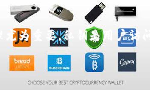 在现代数字货币的世界中，钱包的安全和可访问性是每个用户关注的重点。特别是对于使用 TPWallet 这样的数字钱包来说，私钥的管理尤为重要。私钥是用户访问和管理数字资产的唯一途径，一旦丢失就意味着无法恢复资产。因此，了解如何通过私钥恢复 TPWallet 是每位用户都应该掌握的技能。

如何通过私钥安全有效地恢复 TPWallet 钱包