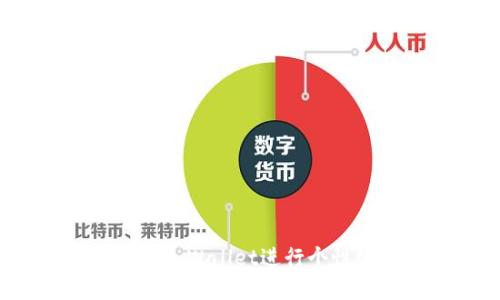 如何自定义TP Wallet进行个性化钱包管理