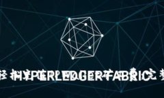 如何轻松充值TPWallet矿工费：完整指南