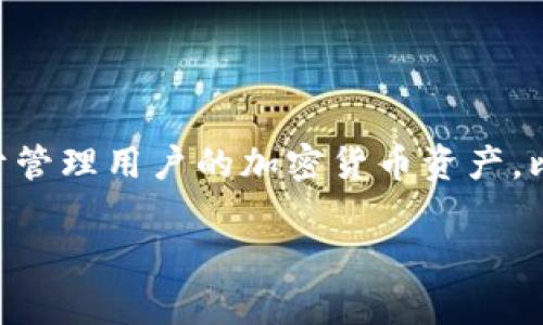 在讨论如何删除tp wallet之前，我们首先要了解一下tp wallet是什么，它的主要功能以及必要时删除它的原因。tp wallet作为一种数字钱包，主要用于管理用户的加密货币资产，比如比特币、以太坊等。虽然它带来了方便，但有时用户可能会因为各种原因选择删除这个钱包。接下来就详细跟大家介绍一下如何安全地删除tp wallet。

如何安全高效地删除tp wallet