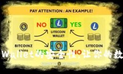 如何全面加强TPWallet的安全性，让你的数字资产更