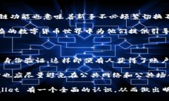    TPWallet：安全高效的多链交易平台探讨  /  gua