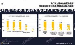 了解TPWallet与ETC的关系当涉及加密货币钱包时，