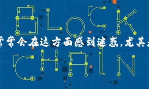 思考与关键词

在现代区块链和加密货币的世界中，理解不同工具与平台的功能是至关重要的。用户常常会在这方面感到迷惑，尤其是在“tpwallet”和“交易所”这两个概念之间的差异。因此，我们可以归纳出一个优质的

TPWallet与交易所的深入对比：选择适合自己的加密货币管理方式