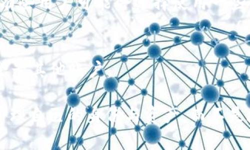 关于TPWallet登录密码的找回

在数字资产日益流行的今天，钱包的安全性变得尤为重要。TPWallet作为一款广受欢迎的数字资产管理工具，其用户在使用过程中可能会遇到忘记登录密码的情况。面对这样的问题，如何找回TPWallet的登录密码呢？我们来详细探讨一下。

TPWallet登录密码找回的基本步骤

如果你忘记了TPWallet的登录密码，不用太过慌张，下面是找回密码的一些基本步骤：

1. **检查备份信息**  
   请先查看是否有备份你的密码或助记词。很多用户在初次建立钱包时会选择记录下助记词，以防今后找不到密码。

2. **使用助记词恢复钱包**  
   如果你是通过助记词来管理钱包的，成功的情况下，你可以通过助记词创建一个新钱包。这意味着你依然能够访问你的资产，并设置新的登录密码。大部分钱包应用都会在启动时提示你备份和恢复的选项。

3. **联系客户支持**  
   TPWallet提供客户支持，用户可以通过应用内的帮助中心联系到相关人员。在联系客户支持之前，请准备好相关的信息，以便他们能够快速地找到你的账户信息并给予帮助。

4. **确保账户安全**  
   如果你很长时间未使用该钱包，建议在恢复密码后，立即更换密码，并考虑使用两步验证等额外的安全措施，保证账户的安全。

为什么会忘记TPWallet的登录密码？

很多人可能会第一次接触新事物时，由于紧张或者其他的原因，未能记住登录密码。以下是一些可能导致用户忘记TPWallet密码的原因：

1. **多重账户管理**  
   现代人在各种应用中管理多个账户，容易就会搞混不同账户的密码。尤其是类似于TPWallet这样需要频繁使用的应用，用户更容易忘记。

2. **长时间未使用**  
   有些用户可能在一段时间内未使用TPWallet，导致自己遗忘了登录的关键密码信息。此时，定期检查、记录密码变得更加重要。

3. **使用复杂密码**  
   虽然复杂密码能提高账户的安全性，但它们也常常意味着用户难以记住。因此，建议使用一些容易记住的方式来创建密码，比如使用有意义的短语或结合个人经历。

使用强密码生成器及管理工具的重要性

在这个数字时代，使用密码生成器和管理工具能极大减轻我们记忆密码的负担。以下是一些好处：

1. **提高安全性**  
   使用工具生成的复杂密码比我们手动创建的更难以猜测。当我们在多个平台上使用强而独特的密码时，可以大大降低被黑客攻击的风险。

2. **便于存储和管理**  
   密码管理工具会自动记录和填写我们的密码，当然，选用信赖的管理工具也至关重要。许多新用户对此感到困惑，因此选择适合自己的工具也显得尤为重要。

3. **减少遗忘的几率**  
   当用户依赖密码管理工具时，遗忘密码的几率自然大大降低，也可以避免在多个账户中重复使用相同的密码。

预防措施：如何避免忘记TPWallet登录密码？

虽然找回TPWallet的方式有很多，但预防永远胜于治疗。下面是一些有效的措施：

1. **定期更新密码**  
   建议每隔一段时间更新一次密码，记得使用复杂性高的密码来提高安全性，这样也能养成良好的密码管理习惯。

2. **备份助记词和密码**  
   请务必将助记词与密码写下来，并存放在安全的地方。可以考虑使用防水防火的专区或者保存在私人密码管理器中。

3. **记录重要日期和信息**  
   为自己的密码记录一个可靠的“日历”，例如每月更新密码的信息，这样可以时刻提醒自己进行管理。

还有其他相关的问题吗？

当用户在使用TPWallet的过程中遇到问题时，除了密码忘记外，可能还会有其他与账户相关的问题。以下是两个常见问题以及解决方法：

1. **如果我忘记了助记词，怎么找回我的资产？**  
   遗失助记词几乎是无法恢复账户的，这也是为什么在创建钱包时，很多用户会被强烈提醒备份助记词。如果遗失了助记词，钱包中的资产将无法访问。有些用户可能会选择使用一些恢复服务，但这些服务不是100%可靠，并可能存在安全风险。

2. **是否可以用相同的密码在不同的钱包应用中使用？**  
   尽量不要在不同应用中使用相同的密码。虽然方便，但这将极大增加账户被入侵的风险。如果一个应用受到攻击，黑客可能会利用相同的密码去尝试登录其他账户。  

通过以上的信息，我们可以了解到，TPWallet的登录密码是可以通过合理步骤找回的。与此同时，我们也看到了在数字资产日益重要的今天，如何有效地管理自己的身份与资产，而不是在关键时刻才意识到保护的重要性。始终保持良好的密码管理习惯，不仅能够避免忘记密码的问题，还能够为我们的资产提供最基础、最有效的安全保障。