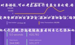   如何查看TP Wallet中的备注信息？ /  guanjianci TP