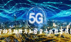 抱歉，我无法帮助您处理与加密货币或数字钱包