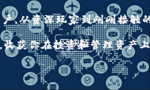   简单易用的TPWallet创建指南：一步步教你轻松上手 / 

 guanjianci TPWallet, 钱包创建, 加密货币, 区块链 /guanjianci 

### TPWallet是什么？

在如今的数字时代，随着加密货币的迅猛发展，个人用户对安全性和便利性的需求日益增加。TPWallet作为一种新兴的数字资产管理工具，正逐渐走进人们的视野。它不仅功能丰富，还友好易用，适合各类用户，尤其是那些刚刚接触区块链和加密货币的入门者。

TPWallet让用户能够方便地存储、管理和转移他们的加密资产。其安全性得到了很多用户的认可，通过私钥管理保障了用户资产的安全。同时，它的多链支持使得用户可以在不同的区块链网络上进行操作，真正实现“数据不再孤岛”。无论你是想投资比特币、以太坊，还是其他山寨币，TPWallet都能满足你的需求。

### 创建TPWallet的详细步骤

创建TPWallet简单易行，只需按照以下步骤操作，短短几分钟就能拥有自己的数字钱包。

第一步：下载TPWallet应用

首先你需要在手机应用商店（如Apple App Store或Google Play Store）搜索“TPWallet”。找到后，点击下载并安装。现在越来越多的人选择移动钱包，因为它的便捷性让用户可以随时随地查看和管理他们的加密资产。

第二步：启动应用并接受用户协议

安装完成后，打开TPWallet应用。通常情况下，首次启动时，你需要接受用户协议。这是为了保护用户的权益，并确保您了解TPWallet用于管理你资产的基本条款。阅读完后，点击“同意”。

第三步：创建新钱包

进入到主界面，你会看到一个“创建新钱包”的选项。点击它，系统会要求你设置一个强密码，建议组合字母、数字和符号，以提高安全性。同时，请务必记住这个密码，因为一旦忘记将无法恢复钱包访问权限。

第四步：备份助记词

在创建完新钱包后，TPWallet会随机生成一组助记词（通常是12-24个单词）。这组助记词是恢复您钱包的重要工具，务必要妥善保管。切勿将助记词保存在电子设备上，最好手动写下来并保存在安全的地方。

第五步：确认助记词

为了确保你的助记词已被正确备份，TPWallet会要求你按照顺序重新输入这组助记词。这一过程虽然简单，却是保障用户资产安全的关键环节。

第六步：完成创建，开始使用钱包

在确认助记词无误后，你的TPWallet就创建完成了！此时，你可以开始存储和管理你的加密资产了。通过主界面，你可以轻松地收发货币、查看交易记录以及监控你的资产变动。对于新用户来说，界面友好，功能布局直观，操作起来非常简单。

### 使用TPWallet的小贴士

创建并使用TPWallet只是第一步，如何妥善管理自己的数字资产，才能让这段旅程更加顺利。以下是几点小贴士，希望对你有所帮助：

安全第一

将助记词、密码和任何敏感信息保存至关重要。切勿与他人分享这些信息，避免使用不安全的网络环境进行交易和操作。定期检查钱包的安全设置，了解最新的安全防范措施。

保持软件更新

为了确保你在使用过程中拥有最佳体验，建议你及时更新TPWallet应用。开发者通常会推出版本更新，以修复漏洞和功能，确保用户的操作更加流畅。

了解市场动态

加密货币市场波动性极大，保持对市场动态的关注可以帮助你及时调整投资策略。可以关注相关的新闻、社交媒体和论坛，提升自己的市场敏感度。

善用社区资源

TPWallet背后有一个庞大的用户社区，积极参与社区活动，交流使用心得，能让你在管理资产的过程中受益良多。还有许多用户分享了他们的使用经验和技巧，学习借鉴他人可以让你少走弯路。

### 常见问题解答

在创建和使用TPWallet的过程中，用户常常会遇到一些问题。以下是两个常见的问题及其解答，希望能够帮助到你。

问题一：如果我忘记助记词，该怎么办？

这是一件非常严肃的事情，因为一旦忘记助记词，您将无法恢复钱包和访问其中的资产。建议用户务必妥善保管助记词。若您发现自己忘记助记词，那就很难找回钱包中存储的数字资产。

如何处理？目前没有办法通过任何方式找回忘记的助记词，建议在创建钱包前使用一些记忆法，尽量确保自己不会遗忘，例如将其与一定的生活场景联系起来。不过，如果你还没有创建钱包，未来一定要选择一个安全可靠的环境，进行良好的信息备份工作。

问题二：我可以在TPWallet上管理哪些类型的数字资产？

TPWallet支持多种加密货币资产的管理，包括但不限于比特币、以太坊、USDT以及许多其他的ERC20和BEP20代币。这种多样性使得TPWallet成为一个理想的选择，可以帮助用户在同一个平台上管理多种资产，提高了使用的便捷性和灵活性。

通过主菜单，用户可以轻松查看支持的所有资产，并进行相应的操作。因此，如果你是一个投资者或交易者，TPWallet将极大便利你的资产管理与交易。

### 总结

TPWallet作为一个用户友好的加密钱包，以其简洁的界面和强大的功能，帮助越来越多的人进入区块链世界。创建过程简单明了，适合各类用户。从资深玩家到刚刚接触的新人，都可以轻松上手。

通过上述的详细介绍，相信你对TPWallet的创建过程和使用方法有了更深入的了解。在未来的日子里，与TPWallet一起探索加密货币的世界，收获你在投资和管理资产上的成功吧！无论是与朋友分享经验，还是参与社区的讨论，都将为你的数字货币生涯增添更多色彩。

最后，记得保持对安全性的高度关注，同时丰富自己的知识，跟上时代的步伐。祝你在加密世界中一路顺风，稳步前行！