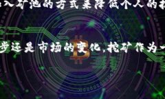 区块链挖矿是现代数字经济中备受关注的一个话