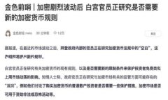 在讨论“Sqoop在区块链中的应用”之前，我们先了