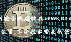 狗狗币可以放TPWallet的详细介绍什么是狗狗币？狗