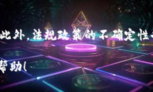 区块链精品报告通常是指对区块链技术、市场动态、应用案例等进行深入分析和研究的高质量文档。这类报告不仅涉及技术原理的探讨，还包括对区块链产业生态、未来趋势、投资机会等方面的全面评估。以下将详细介绍区块链精品报告的几个重要方面。

什么是区块链？
区块链是一种去中心化的分布式账本技术，它通过密码学来保证数据传输的安全性和透明度。每个区块（block）中都记录了一定时间内的交易信息，并链式相连，形成一个不可篡改的历史记录。这一技术最初应用于比特币等数字货币，但随着技术的不断发展，区块链的应用场景也日益丰富，从金融服务到供应链管理，甚至是媒体、版权保护等领域都有了广泛的运用。

精品报告的特征
所谓精品报告，通常是指在内容、结构、数据和分析方法上都相对成熟和高质量的报告。对于区块链领域的报告来说，以下几个特征尤为重要：
ul
    listrong深入的市场分析：/strong高质量的区块链报告会对当前市场状况、主要参与者、市场规模及增长预测等进行详尽剖析。/li
    listrong全面的技术评估：/strong精品报告不仅会介绍区块链技术的基本原理，还会深入探讨各类区块链平台（如以太坊、Hyperledger等）的优缺点以及适用场景。/li
    listrong实际案例研究：/strong通过对成功或失败案例的分析，精品报告可以为读者提供更实用的教训和启示。/li
    listrong未来趋势的预测：/strong对区块链行业未来发展的判断与预见，可以帮助投资者和企业决策者做出更明智的选择。/li
/ul

区块链精品报告的用途
区块链的精品报告在多个领域都有着显著的应用价值，具体可归纳如下：
ul
    listrong投资决策：/strong投资者可以依据报告中的市场分析和趋势预测来确认投资机会，降低投资风险。/li
    listrong企业战略：/strong企业在考虑区块链技术应用时，精品报告提供了背景知识和参考案例，帮助其制定有效的策略。/li
    listrong政策制定：/strong政府机构和相关组织可借助这些报告来了解区块链的现状和潜力，进而完善相关政策和法律法规。/li
    listrong学术研究：/strong为了理解区块链技术的复杂性，学者可以通过这些报告获得大量有价值的数据和研究成果。/li
/ul

如何找到优质的区块链精品报告？
随着区块链行业的迅速发展，各类报告纷纷涌现，但并非所有的报告都具备高质量。在寻找优质报告时，可以考虑以下几个方面：
ul
    listrong来源的信誉：/strong选择有行业权威背景的机构发布的报告，如专业咨询公司、学术机构或行业协会。/li
    listrong数据的可靠性：/strong检查报告中使用的数据来源，是否基于真实的市场调研和可信的数据分析。/li
    listrong报告的更新频率：/strong区块链行业变化迅速，高质量报告需要定期更新以反映最新的市场动态和技术进展。/li
    listrong用户评价：/strong查阅其他读者或专家的评价，了解报告的实用性和可靠性。/li
/ul

实施区块链技术时需考虑的因素
实施区块链技术绝非易事，企业在进行相关部署时需要考虑多个方面，以确保技术能够有效应用，最大的发挥其潜能：
ul
    listrong业务需求：/strong明确实施区块链的目的，是提高效率、减少成本，还是增加透明度，目标需要与企业的核心业务需求相匹配。/li
    listrong技术选型：/strong区块链有多种类型，如公有链、私有链和联盟链，每种类型都有其特定的优缺点，选择最合适的技术方案至关重要。/li
    listrong数据安全：/strong虽然区块链本身具备高度的安全性，但在实施过程中，如何保护链外数据和用户隐私也是重要考虑因素。/li
    listrong生态系统的建设：/strong有效的区块链应用不仅需要技术实现，还需要建立合作伙伴生态，确保各方利益的共同维护。/li
/ul

总结
区块链精品报告是一种功能强大的工具，提供了有关区块链技术和市场的重要洞察。在这个不断变化的数字世界中，理解和把握区块链的趋势，对于投资者、企业甚至学术界来说都是至关重要的。随着区块链的不断发展，我们有理由相信，未来会有更多创新的应用出现，有可能颠覆现有的模式和商业生态。

相关问题

1. 区块链技术如何改变传统行业？
区块链技术因其去中心化、透明性和不可篡改等特性，正在对传统行业进行全面的重塑。以金融行业为例，区块链能够实现即时结算，减少对中介的依赖，降低交易成本。此外，在供应链管理中，区块链可以实时追踪货物的来源和去向，确保产品的真实性和安全性。同时，医疗行业也在探索使用区块链技术来保护患者数据，确保医疗信息的隐私性与透明度。总的来说，区块链技术的引入，让传统行业在效率、透明度和信任度等方面得到了显著提升。

2. 区块链行业面临哪些挑战？
尽管区块链有着诸多优点，但在实际应用中也并非一帆风顺。首先，技术的复杂性使得许多企业缺乏足够的技术能力去进行有效的实施。其次，行业标准尚未统一，使得不同区块链平台之间的互操作性成为难题。此外，法规政策的不确定性也是企业在实施区块链项目时的重要顾虑。最后，尽管许多区块链应用声称数据安全性高，但在今日的网络环境下，仍难免遭受黑客攻击。因此，理解这些挑战并制定应对策略，是推动区块链行业持续发展的关键。

通过以上详细的介绍，相信你对“区块链精品报告”以及其相关的话题都有了更深入的认识。这不仅能够帮助你理解区块链的本质，还能让你清楚其在现实生活中的应用以及面临的挑战。希望这些内容对你有所帮助！