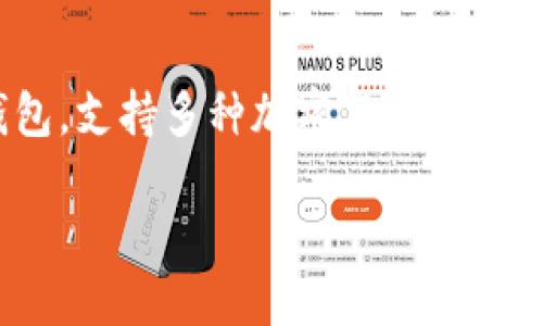 关于TP钱包扫码会不会被盗的疑问

在探讨TP钱包扫码是否存在被盗风险的问题时，首先要了解TP钱包的功能和安全特性。TP钱包是一款数字货币钱包，支持多种加密货币的存储和交易，通过扫码功能，可以方便的接收和发送数字资产。然而，用户在使用这一功能时，是否会面临安全风险呢？

### TP钱包扫码功能的安全性分析