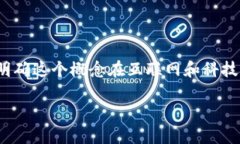 在对“印度区块链”这一关键词进行分析时，我