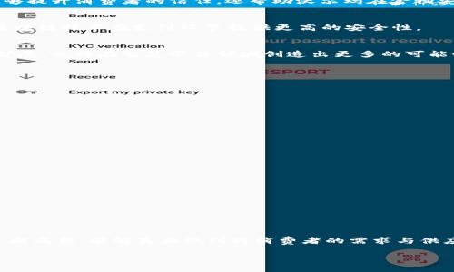 区块链智慧零售模式概述
区块链智慧零售模式，顾名思义，是将区块链技术应用于零售行业的一种新兴商业模式。这种模式借助区块链的去中心化、透明性以及不可篡改的特性，为零售业带来了全新的体验与价值。传统的零售模式往往依赖中心化的系统，存在着诸多问题，如信息不对称、供应链透明度不足、顾客信任缺乏等。而区块链的引入，恰恰能够很好的解决这些痛点。

区块链技术的基本原理
区块链是一种分布式数据库技术，它通过密码学加密方法将数据块（即“区块”）连成链条，所有参与者都可以访问这些信息。区块链技术有几个核心特征：
ul
    listrong去中心化：/strong没有单一组织或个人控制整个网络，数据由所有节点共同维护。/li
    listrong透明性：/strong所有交易一旦被记录在区块链上，就无法被篡改，这增加了信任度。/li
    listrong安全性：/strong数据通过加密技术保护，避免了信息被黑客攻击或伪造的风险。/li
/ul

智慧零售的概念
智慧零售是指利用新技术提升零售体验、提高运营效率的零售模式。通过大数据、人工智能、物联网等技术，零售商能够更好地理解消费者需求，库存管理，增强客户互动。而区块链的加入，则为这一过程赋予了更多的安全性和透明性。

区块链智慧零售的优势
区块链智慧零售模式有多个优势，以下是其中一些：
ul
    listrong提升供应链管理效率：/strong通过区块链技术，可以实现从原材料供应商、生产厂家到零售商再到消费者的全链条追溯，确保每一环节的透明与可信。/li
    listrong增强消费者信任：/strong消费者可以通过扫描商品上的二维码，查看商品的来源、生产日期、运输过程等信息，增强了购物的信任感。/li
    listrong降低运营成本：/strong区块链技术能够减少中介环节，简化交易流程，降低了交易费用和物流成本。/li
    listrong激励机制：/strong通过代币激励机制，鼓励消费者参与社区建设、反馈意见，增强顾客的忠诚度。/li
/ul

案例分析
许多企业已经开始探索区块链智慧零售模式，以下是一些成功案例：

h4案例一：沃尔玛/h4
沃尔玛作为全球最大超市之一，利用区块链技术追踪食品供应链，从农场到消费者手中，每一步都可以被记录和追踪，确保食品的安全与质量。这不仅能够提升消费者的信任，还帮助沃尔玛在食物安全危机时快速找到问题根源。

h4案例二：阿里巴巴/h4
阿里巴巴通过“区块链 ”的方式，实现了跨境电商的物流可追溯，消费者可以通过小程序查询商品的运输状态，确保商品的真实可靠。此外，阿里还使用区块链技术在支付环节提供更高的安全性。

未来展望
区块链智慧零售模式将在未来持续发展。随着消费者对透明和安全的需求增加，零售商必须顺应趋势进行转型。同时，技术的进一步成熟与应用场景的扩展，也将在智慧零售领域创造出更多的可能性。

相关问题探讨

h41. 区块链智慧零售模式的实施挑战有哪些？/h4
尽管区块链智慧零售模式具有诸多优势，但在实际实施过程中也面临一些挑战：
ul
    listrong技术复杂性：/strong区块链技术仍然相对复杂，需要专业知识进行搭建和维护，很多零售商可能缺乏相关的技术支持。/li
    listrong合作伙伴的协同：/strong实施区块链需要各方合作，包括供应商、物流公司等，协调各方利益和标准化流程并不简单。/li
    listrong法律法规：/strong在不同国家和地区，区块链的法律标准尚不统一，如何合法合规地进行数据存储与交易也是一个问题。/li
/ul

h42. 如何评估区块链智慧零售模式的效果？/h4
为了有效评估区块链智慧零售模式的成功与否，零售商可以从以下几个方面进行分析：
ul
    listrong消费者反馈：/strong通过调查和反馈收集，了解消费者对透明度、安全性和信任程度的看法，评估其对品牌忠诚度的影响。/li
    listrong运营成本：/strong分析实施区块链后，整体运营成本是否下降，包括运输、存储及人力成本。/li
    listrong供应链效率：/strong评估从供应链管理的角度看，交易时间和流程效率是否有显著提高。/li
/ul

总结
区块链智慧零售模式是一个具有巨大潜力的创新性解决方案，虽然面临一些技术和实施上的挑战，但其带来的价值和变革是不可忽视的。随着技术的不断成熟，能够真正做到将消费者的需求与供应链的优势有效结合的零售形式，将在未来的商业竞争中占据重要地位。

探讨区块链智慧零售模式的创新与合作